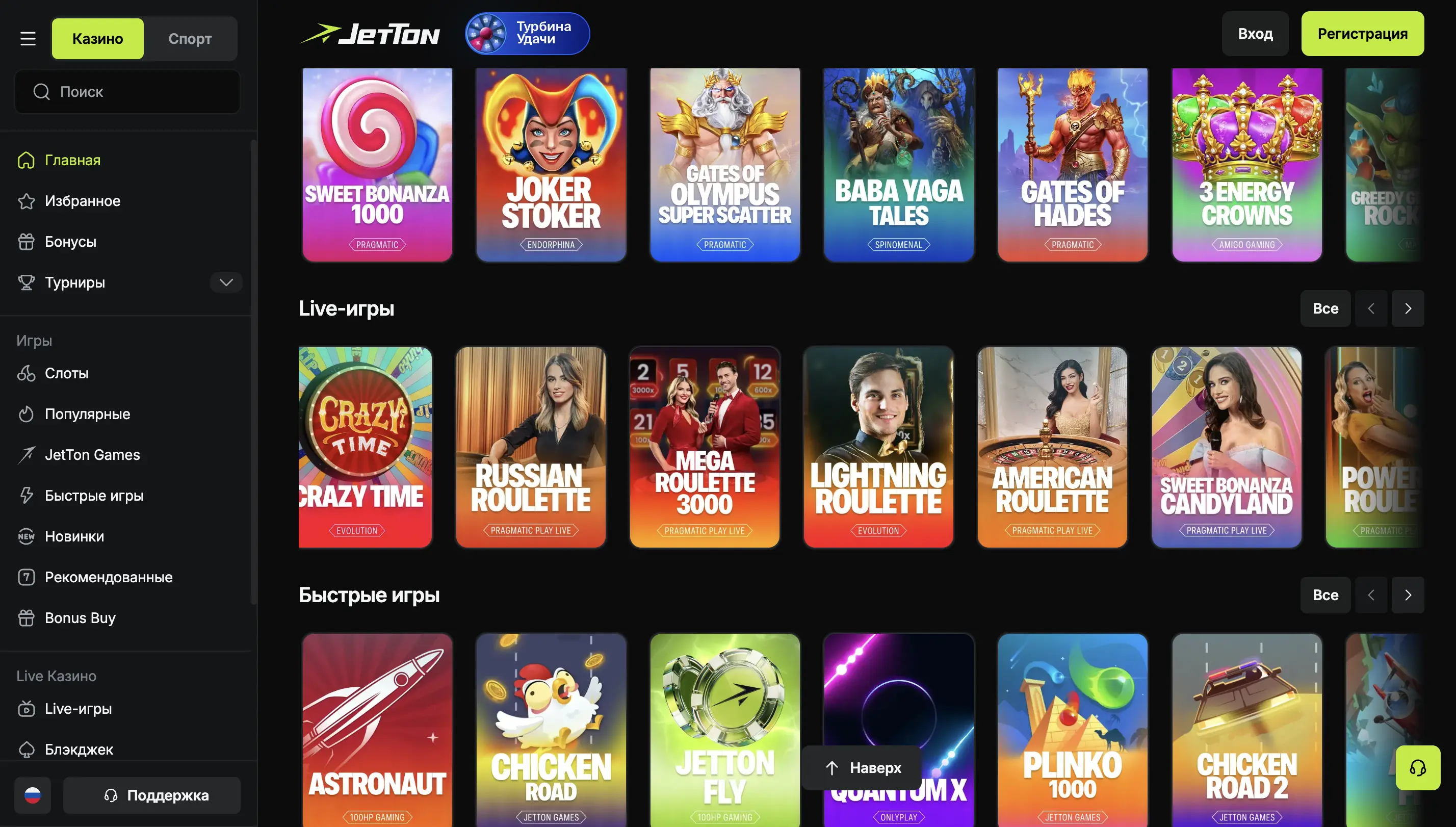 Категории игр онлайн казино: популярные развлечения