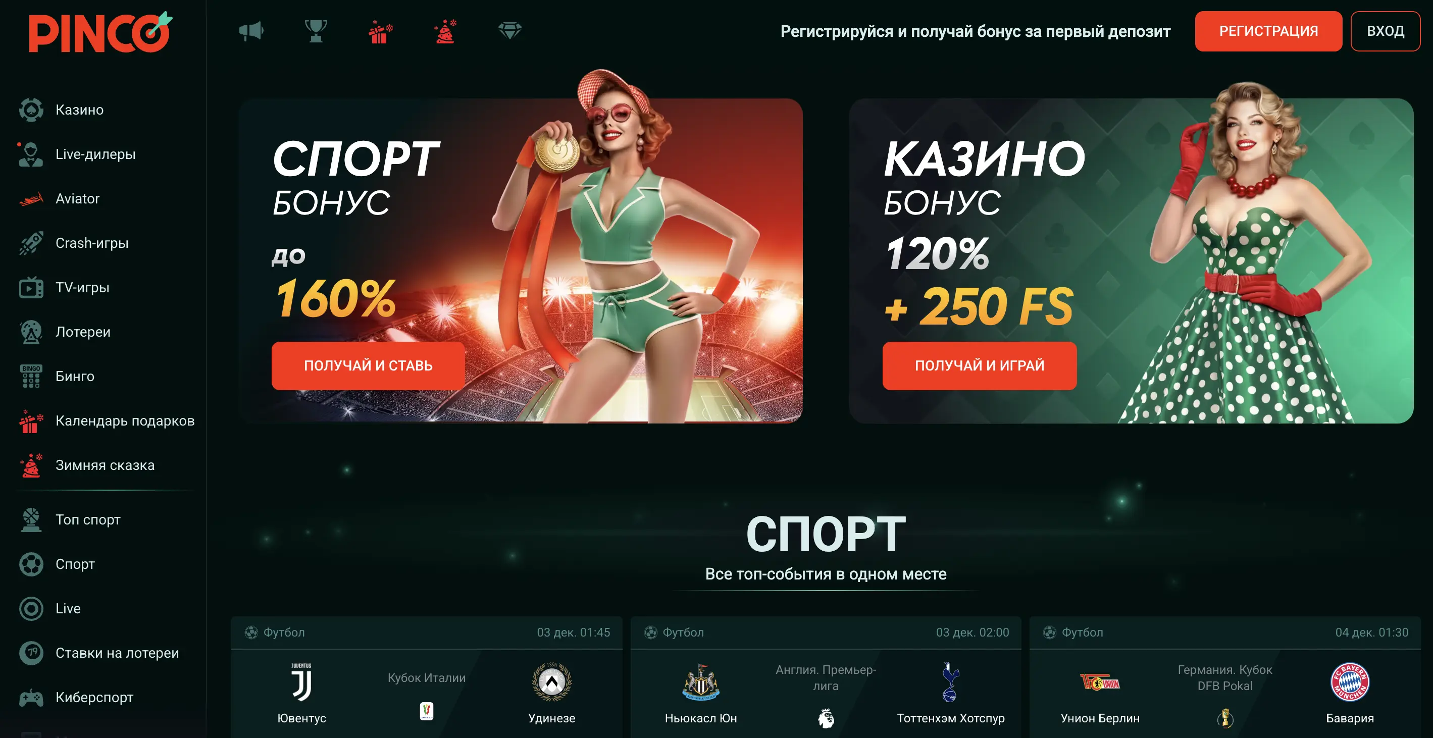 Pinco Casino — честные бонусы, чистая механика и быстрая работа